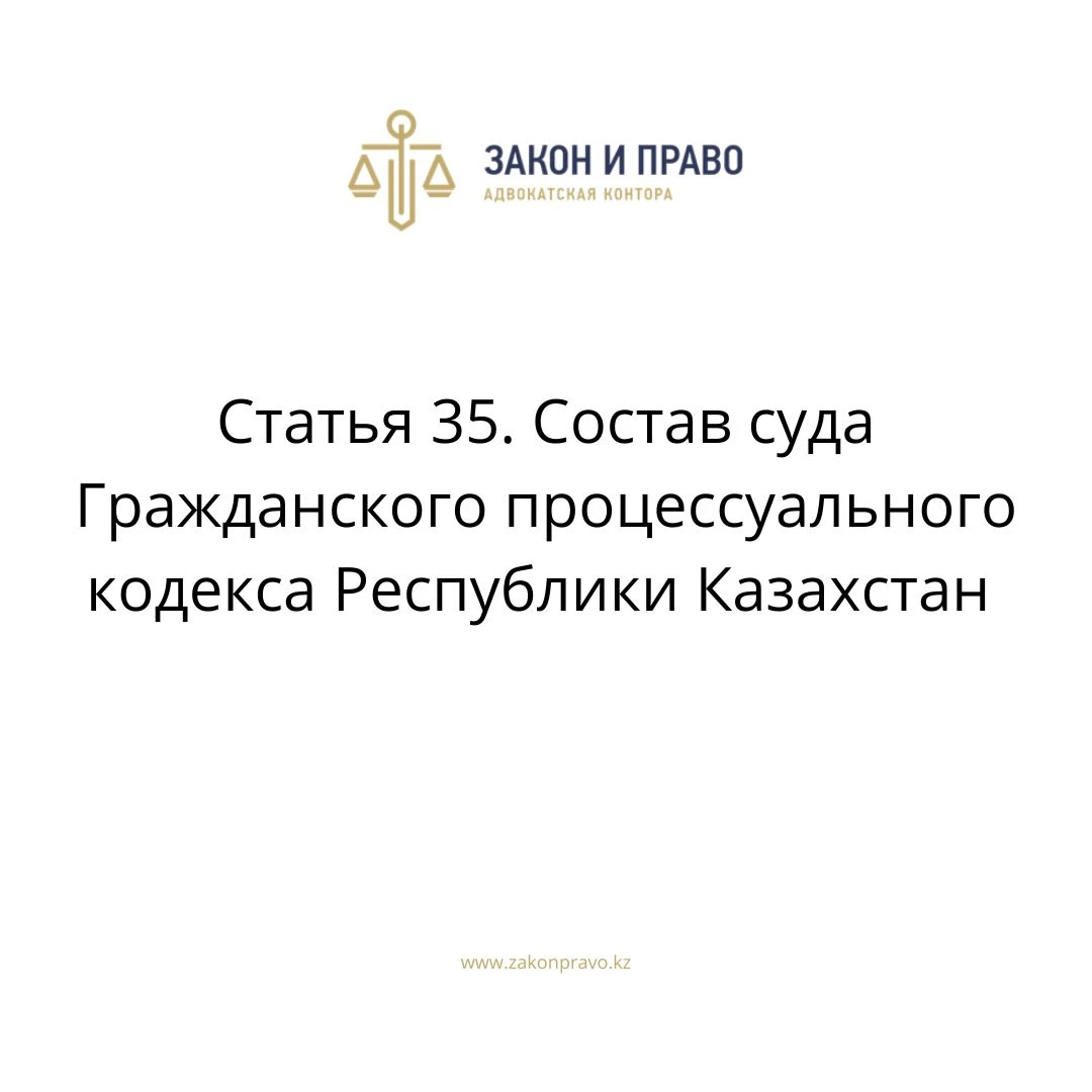 АMANAT партиясы және Заң және Құқық адвокаттық кеңсесінің серіктестігі аясында елге тегін заң көмегі көрсетілді